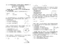 2022届广东省珠海市四校高三上学期第三次联考物理试题 word版含答案