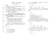2022届高中物理一轮复习 第七单元 静电场 训练卷 A卷 学生版