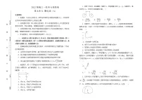 2022届高中物理一轮复习 第七单元 静电场 训练卷 A卷 学生版