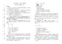 2022届高中物理一轮复习 第七单元 静电场 训练卷 B卷 教师版