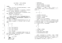 2022届高中物理一轮复习 第七单元 静电场 训练卷 B卷 学生版
