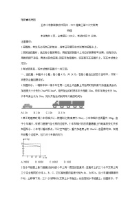 湖南省五市十校教研教改共同体2022届高三上学期第二次大联考（12月）物理含答案