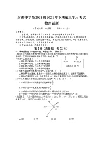 2021-2022学年四川省射洪中学校高一上学期第三学月考试（普通班）物理试卷