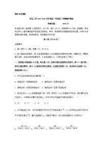 山东省枣庄市第三中学市中校区高一下学期期中模拟物理试题