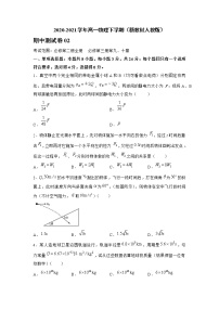 高二下学期期中物理测试模拟卷2（教培机构专用）