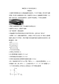 四川省成都市郫都区2022届高三上学期11月阶段性检测（二）物理含答案