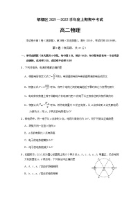 四川省成都市郫都区2021-2022学年高二上学期期中考试物理试题含答案