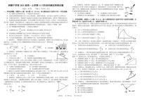 四川省成都市树德中学2021-2022学年高一上学期11月阶段性测试（期中）物理试题PDF版含答案