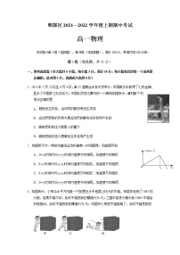 四川省成都市郫都区2021-2022学年高一上学期期中考试物理试题含答案