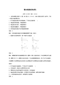 2022年高中物理（新教材）新粤教版选择性必修第二册同步学案章末检测试卷(四)