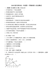 天津市综合测试物理试题（原卷版）