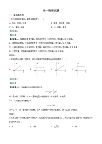 山东省德州市期末考试物理试题（解析版）