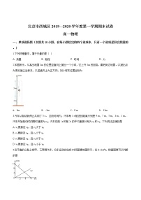 北京市西城区期末考试物理试题（原卷版）