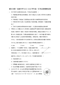 2021-2022学年云南省丽江市第一高级中学高一月考物理试卷Word版含解析