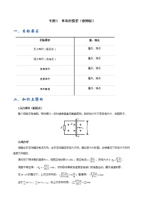 物理选修34 法拉第电磁感应定律导学案