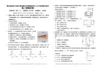 2018-2019学年湖北省鄂东南省级示范高中教育教学改革联盟学校高二上学期期中联考物理试题 PDF版