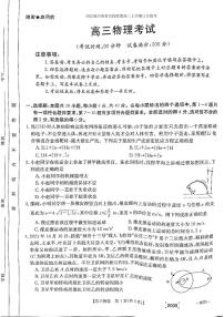 2022届河南省名校联盟高三上学期11月联考物理试卷 扫描版含答案