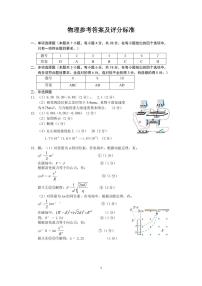 2022届广东省上学期高三综合能力测试（二）物理试题 PDF版含答案