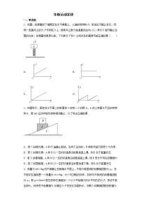 2022届高考物理一轮复习专题练习：牛顿运动定律