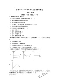 2021-2022学年广西省玉林市容县高一上学期期中联考物理试卷