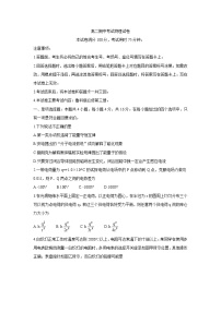 福建省龙岩市六县一中联考2021-2022学年高二上学期期中考试物理含答案