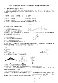 2022届甘肃省定西市高三上学期第三次月考检测物理试题 word版含答案