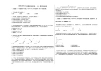 2020-2021学年安徽省淮南市高一（上）期末物理试卷 (1)新人教版