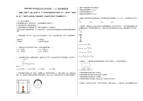 2020-2021学年黑龙江省七台河市高一（上）期末物理试卷新人教版