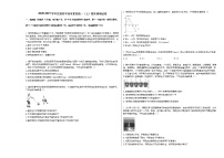 2020-2021学年甘肃省平凉市某校高一（上）期末物理试卷新人教版