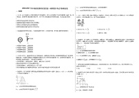 2020-2021学年河南省漯河市某校高一理科期末考试_（物理）试卷人教版（2019）