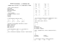 2020-2021学年吉林省某校高一（上）期末物理试卷（理科）人教版（2019）