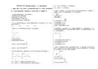 2020-2021学年宁夏石嘴山市某校高一（上）期末物理试卷人教版（2019）