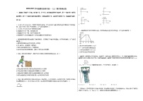 2020-2021学年福建省泉州市高一（上）期末物理试卷人教版（2019）