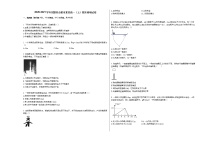 2020-2021学年安徽省合肥市某校高一（上）期末物理试卷人教版（2019）