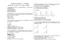 2020-2021学年江苏省南京市高一（上）期末物理试卷人教版（2019）