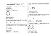 2020-2021学年广东省广州市某校高一（上）期末物理试卷人教版（2019）