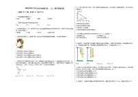 2020-2021学年北京市西城区高一（上）期末物理试卷人教版（2019）