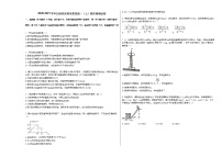 2020-2021学年江西省宜春市某校高一（上）期末物理试卷人教版（2019）