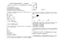 2020-2021学年湖南省邵阳市邵阳县高一（上）期末物理试卷人教版（2019）