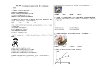 2020-2021学年江苏省扬州市仪征市某校高一期末考试物理试卷人教版（2019）