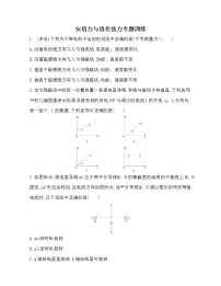 2021-2022年高中物理人教版（2019）选修二安培力与洛伦兹力专题训练