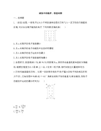 2021-2022年高中物理人教版（2019）选修二磁场中的临界、极值问题