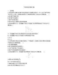 2021-2022年高中物理人教版（2019）选修三气体实验定律练习题