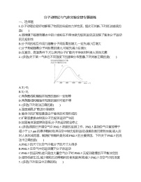 2021-2022年高中物理人教版（2019）选修三分子动理论与气体实验定律专题训练