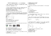 2020-2021学年福建省南安市某校高一（上）第一次段考物理试卷人教版（2019）