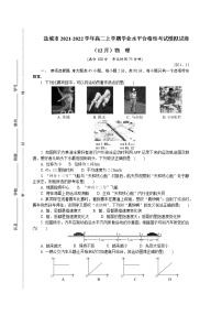 2021-2022学年江苏省盐城市高二上学期学业水平合格性考试模拟试题（12月） 物理 Word版