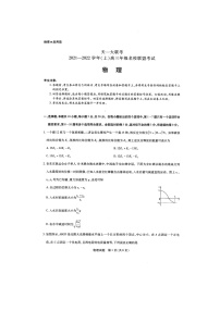 2022届河南省天一大联考高三上学期名校联盟考试（12月） 物理 扫描版练习题