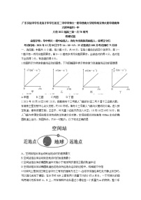 八省八校（T8联考）2022届高三上学期第一次联考试题物理含解析