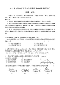 上海青浦区2021学年第一学期高三物理一模试卷