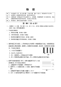 北京市石景山区2020届高三下学期统一测试（一模）物理试卷